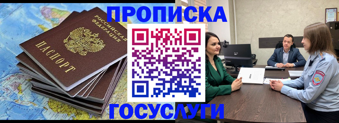 временная регистрация собственник в Кяхте