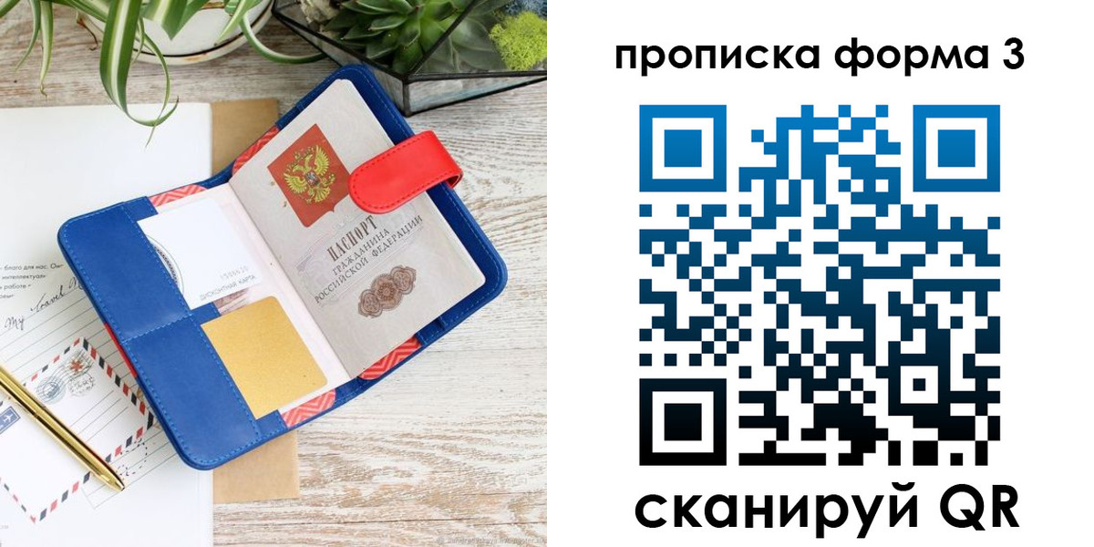 прописка паспорт в Кяхте