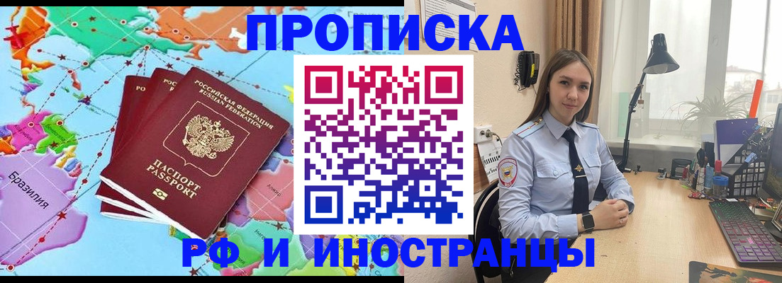 прописка паспорт в Кяхте