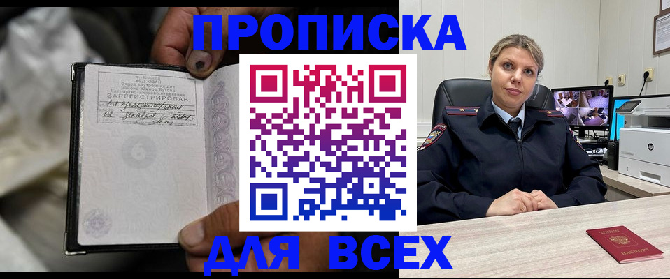 прописка в квартире в Кяхте