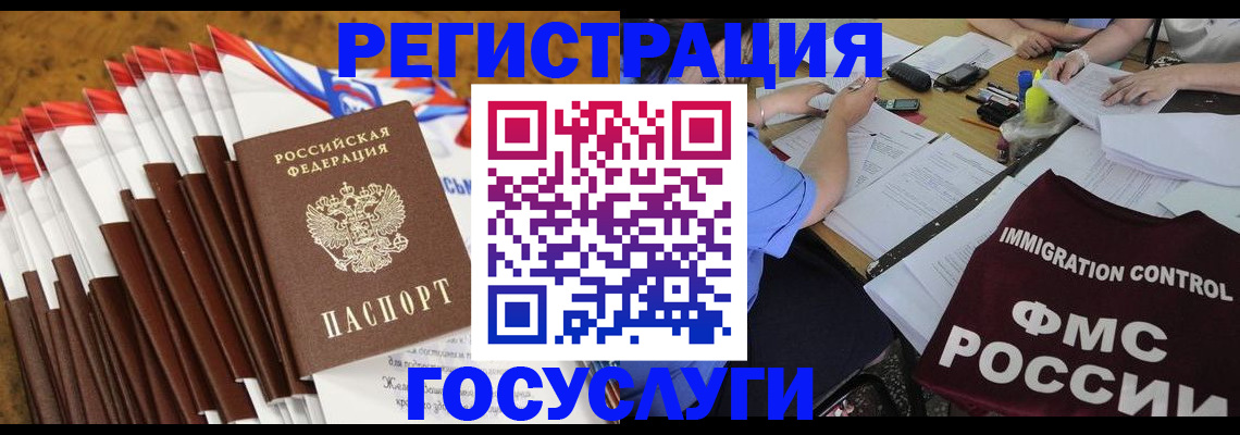 временная регистрация недорого в Кяхте
